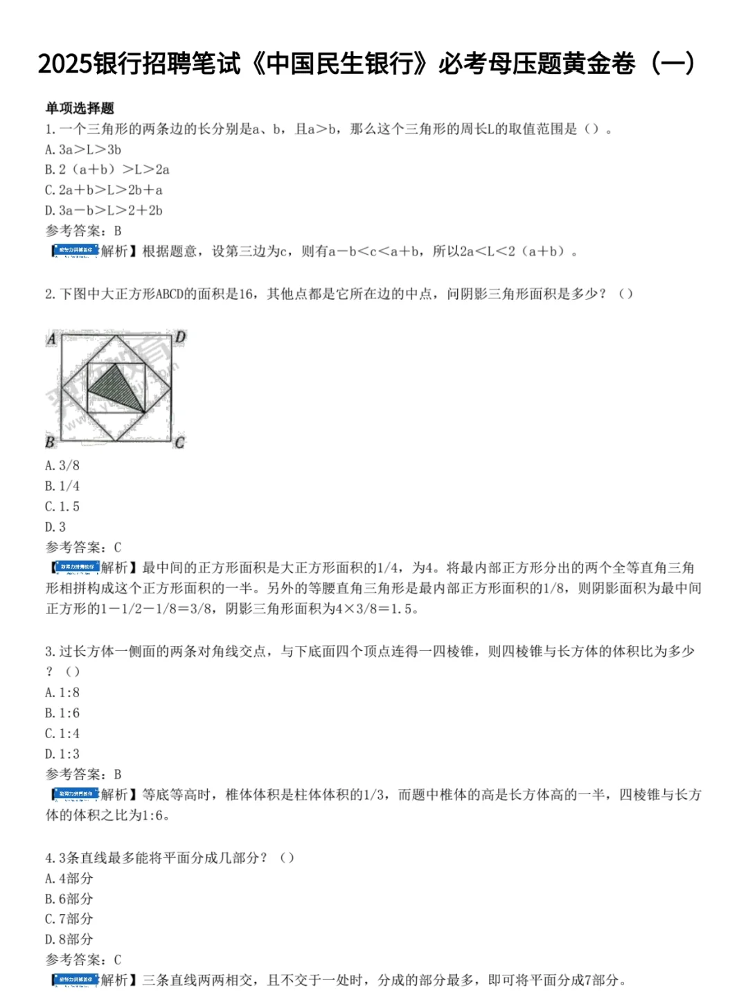 都说去年压的挺准，不知道今年还行不行😂