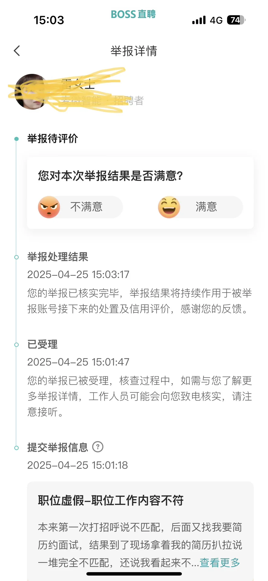 😡如果有要去面试这家的，可以当作参考