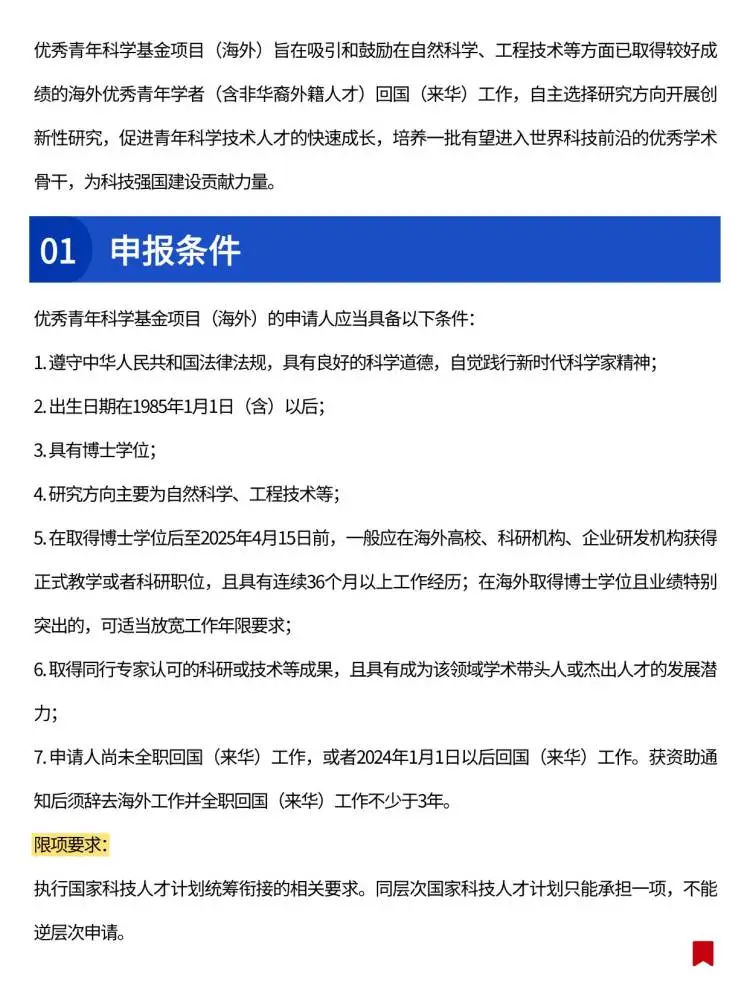 山东大学2025年诚聘海内外优秀人才🔥