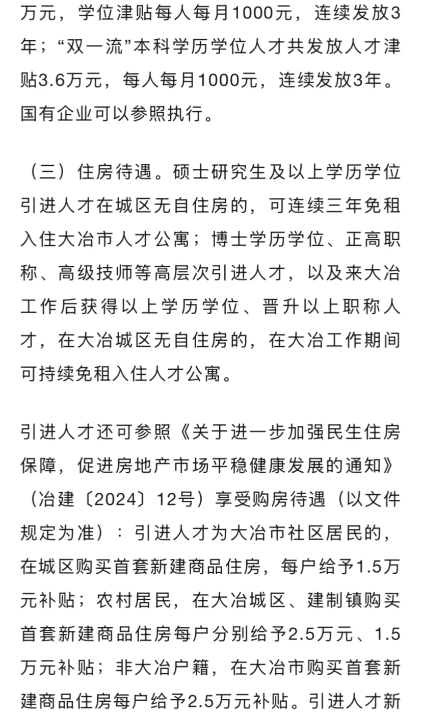 80名！有编制！黄石一地最新招聘