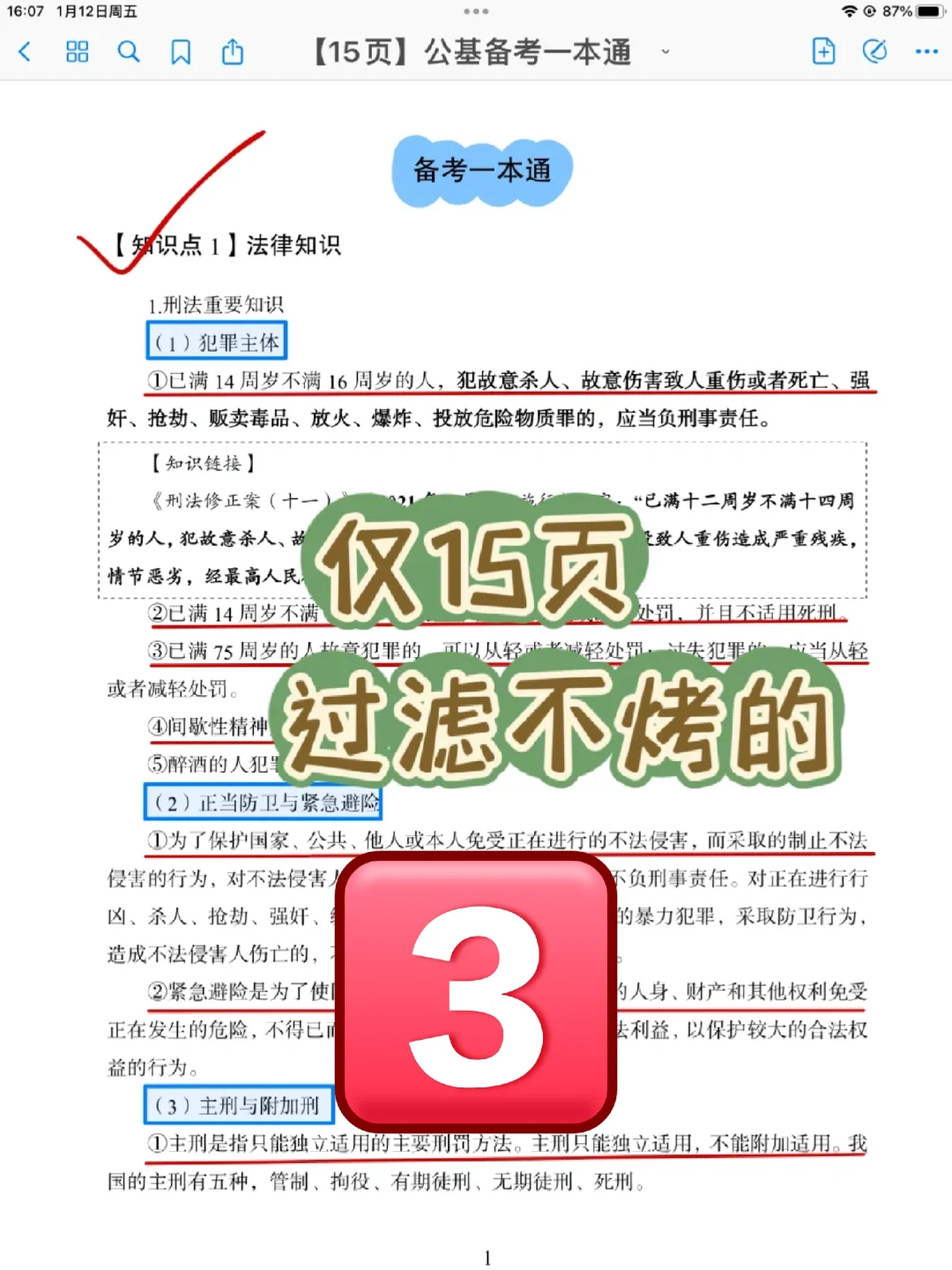 2石景山区社区工作者，今年是蕞简单的一年