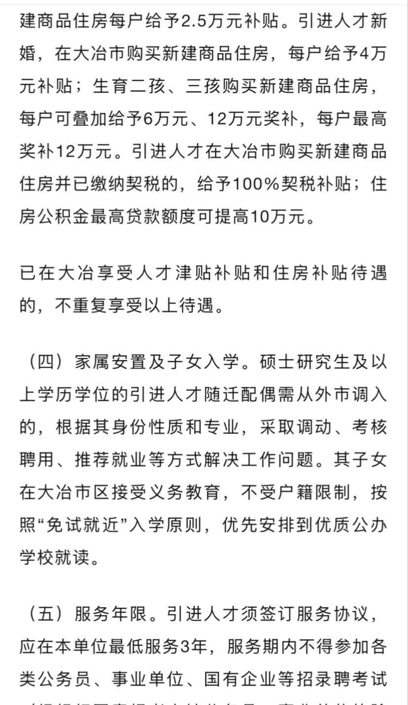 80名！有编制！黄石一地最新招聘