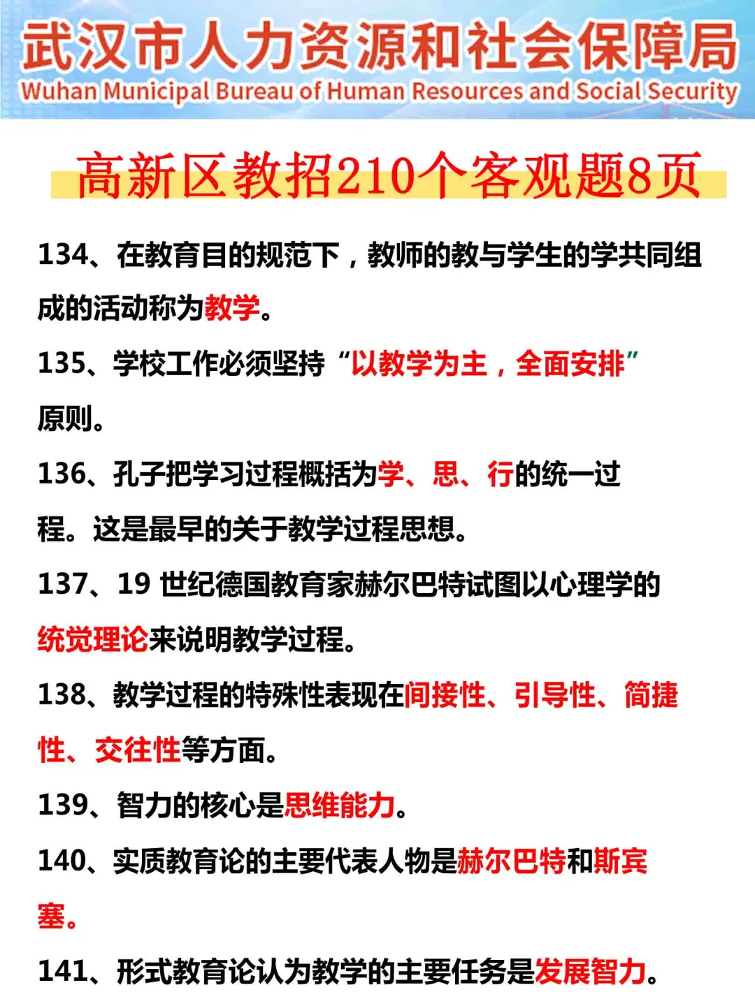 东湖高新区仅剩20天，玩呗，反正重复率90%