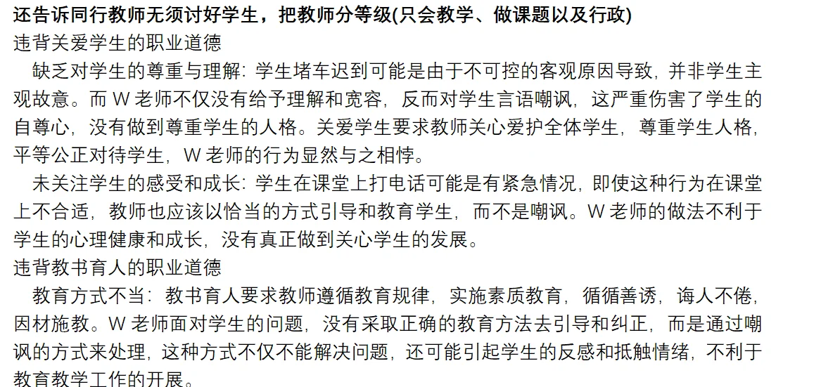 邯郸学院招聘笔试真题