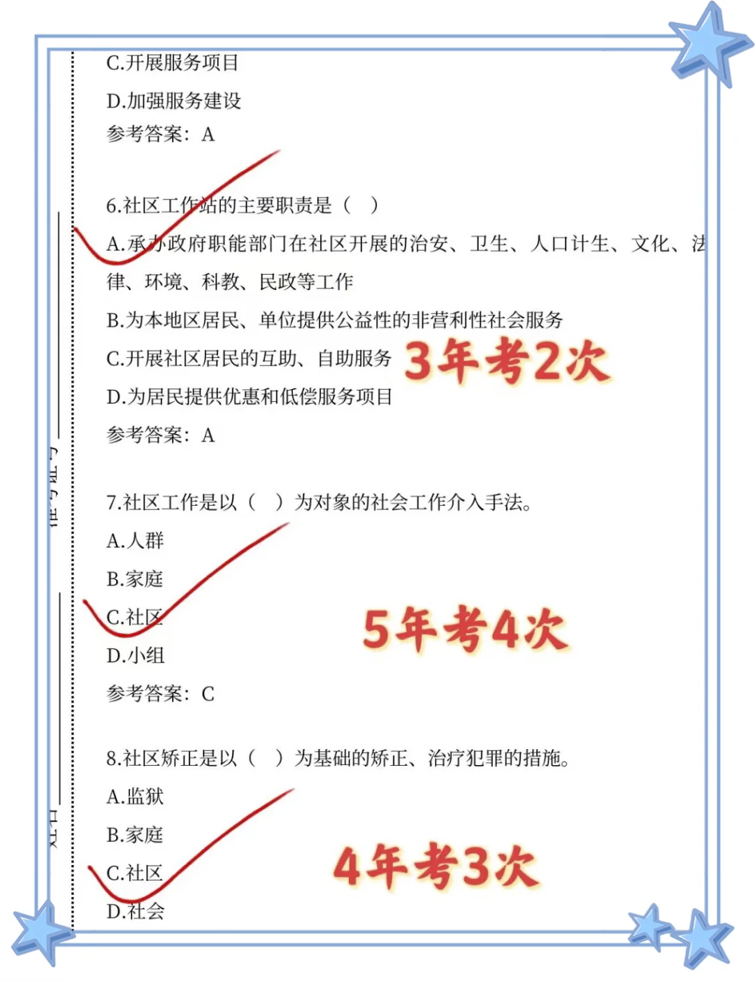 大家报班了吗？报的什么班