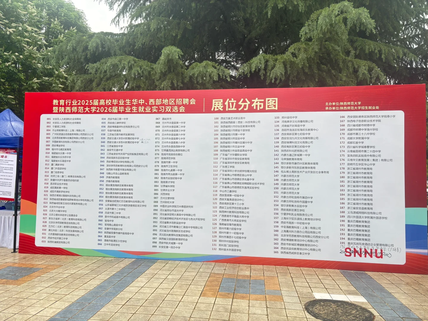 唉 师大招聘会让人心凉凉