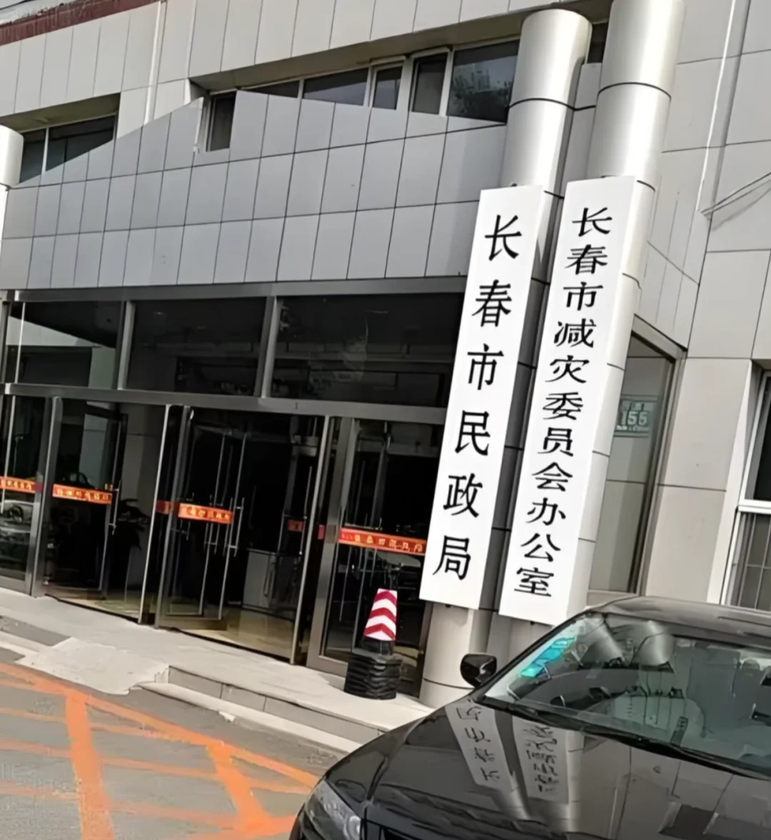 长春市莫言民政局招聘专员岗