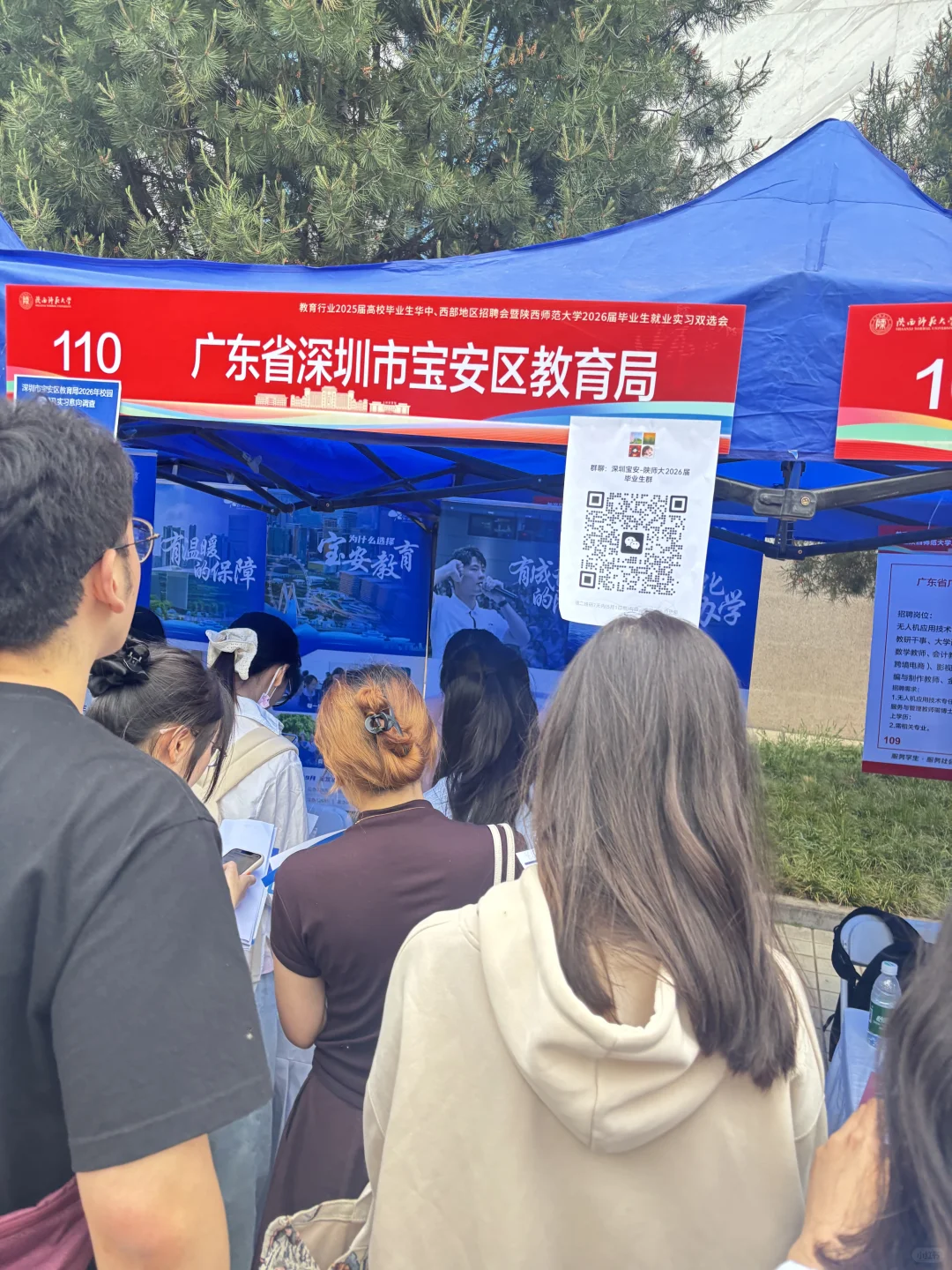 唉 师大招聘会让人心凉凉