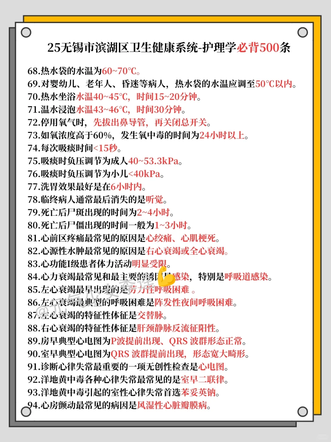 25无锡市滨湖区卫生健康系统今年是真放水啊