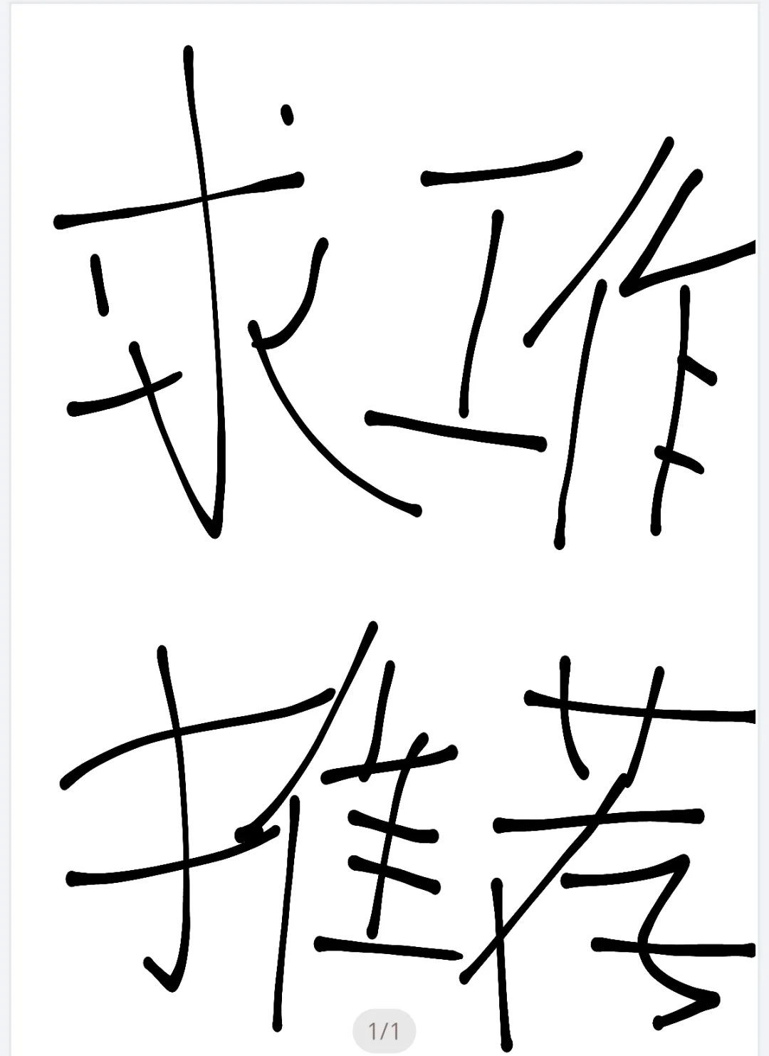 龙文区附近有需要招人的？