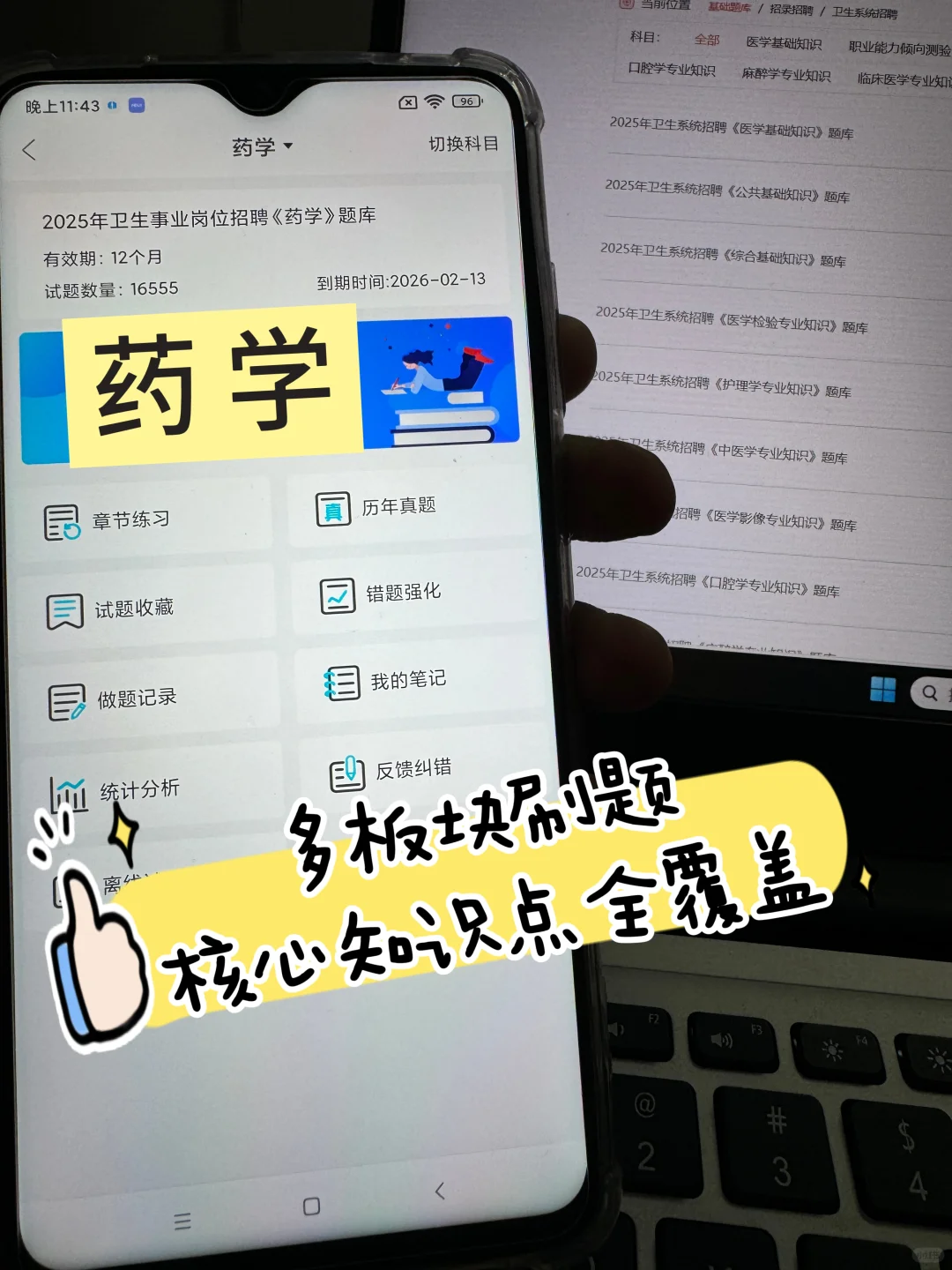 烟台市卫健委事业单位招聘，能帮一个是一个