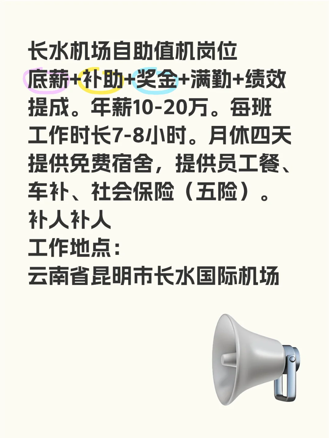 昆明长水机场值机人
