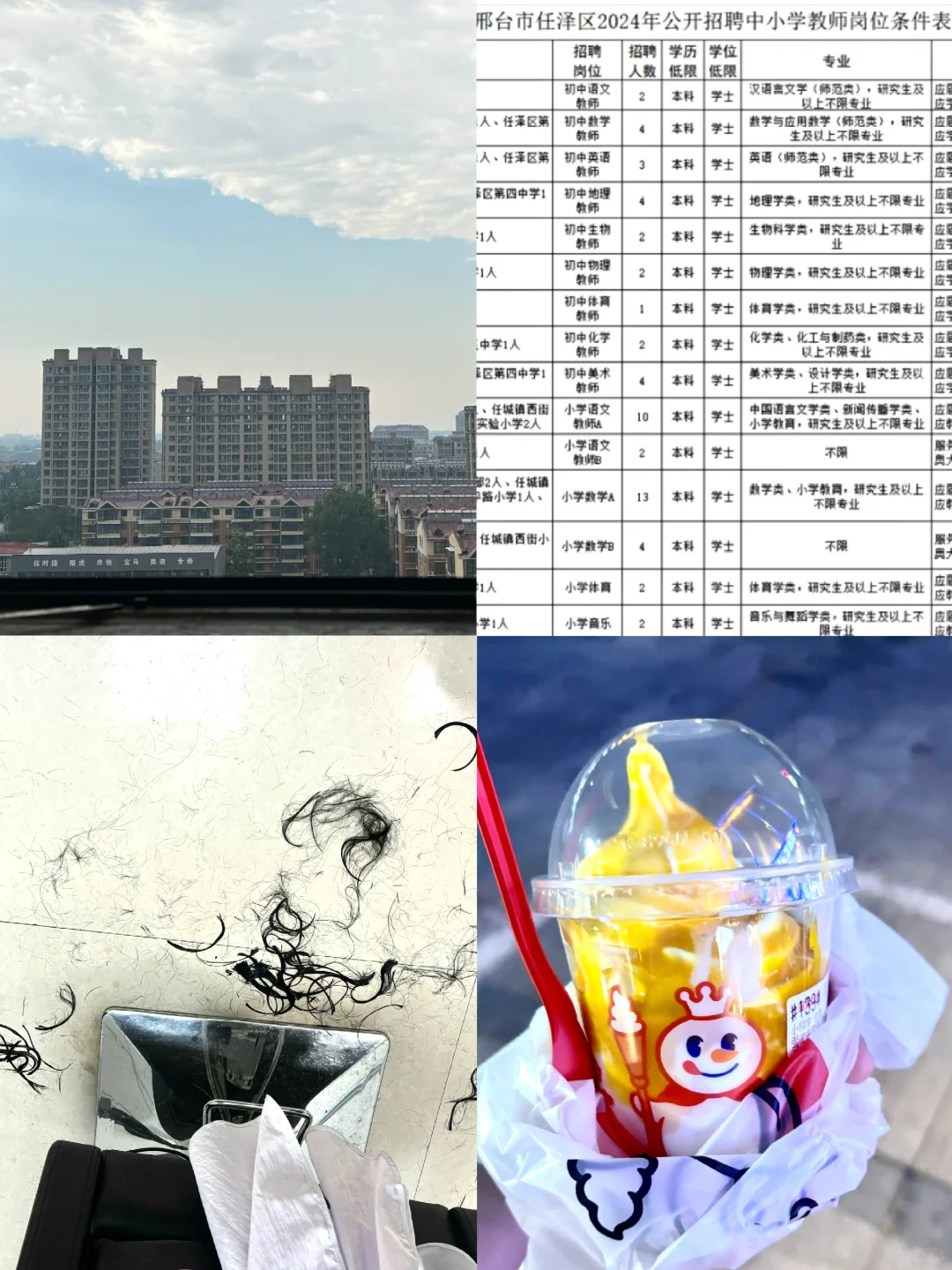 🤮｜我说 任泽区你为大家做点好事吧🙏