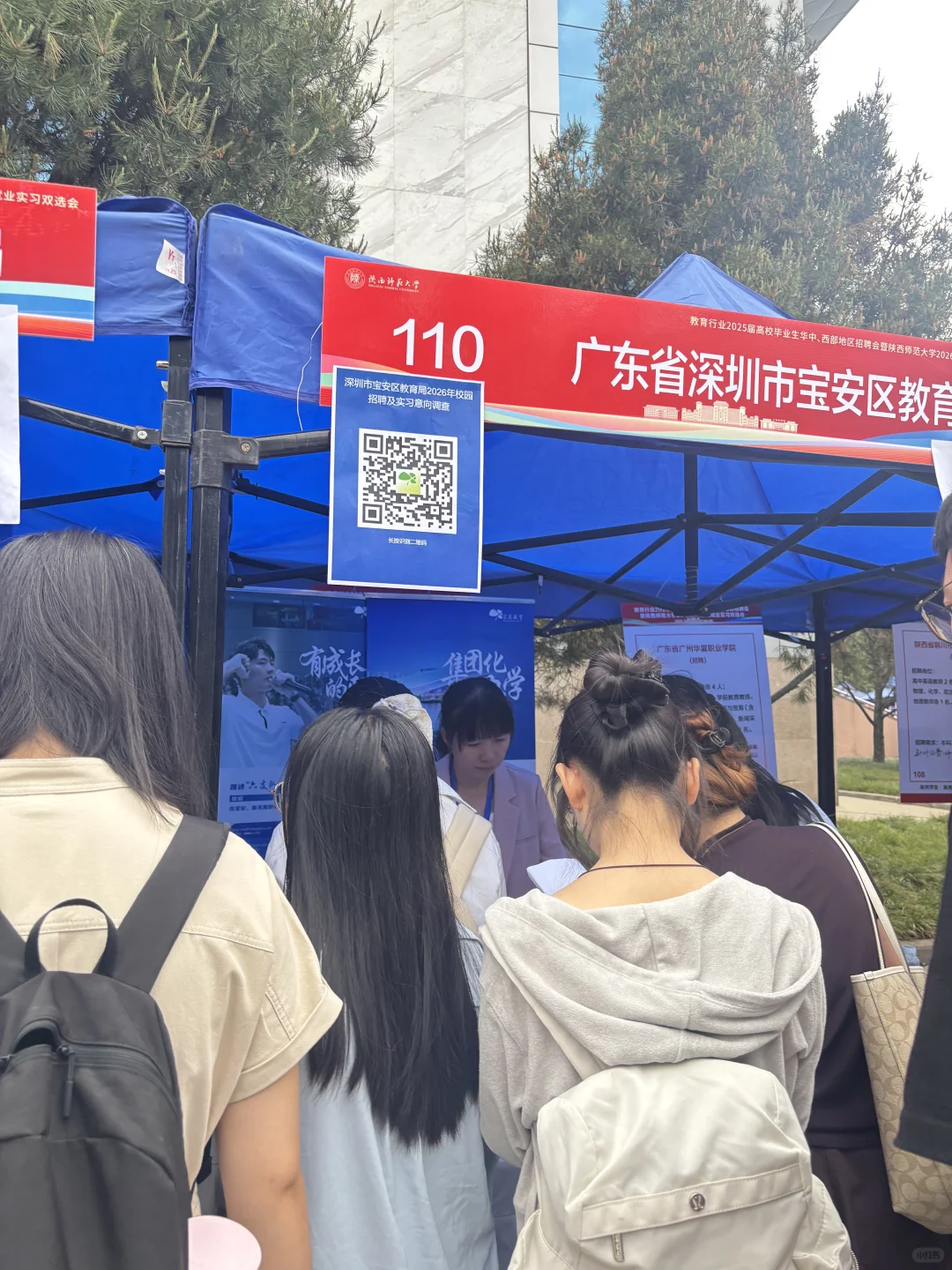 唉 师大招聘会让人心凉凉