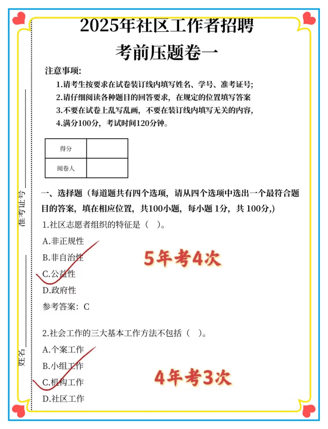 大家报班了吗？报的什么班