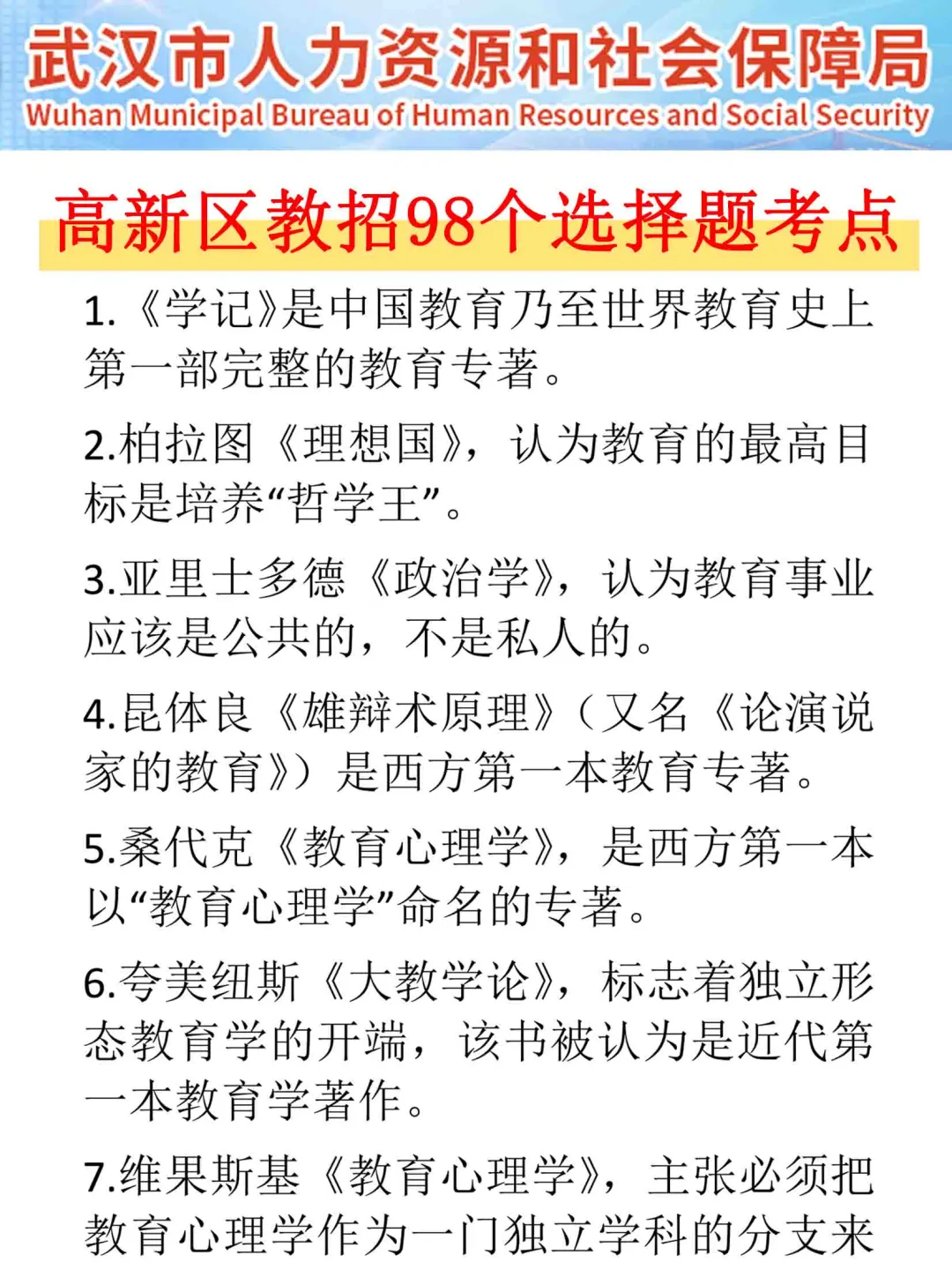 东湖高新区仅剩20天，玩呗，反正重复率90%