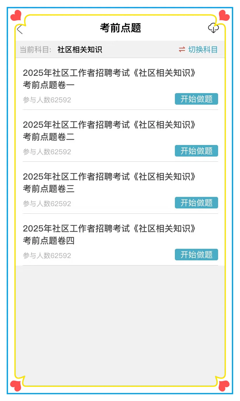 大家报班了吗？报的什么班