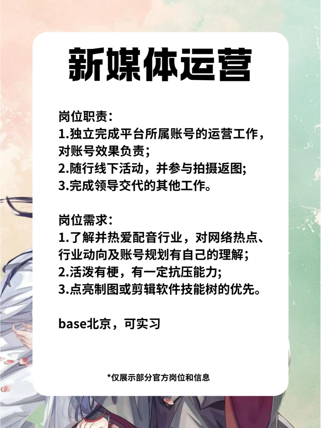 边大工作室2025春季招聘❗配音爱好者🉑冲