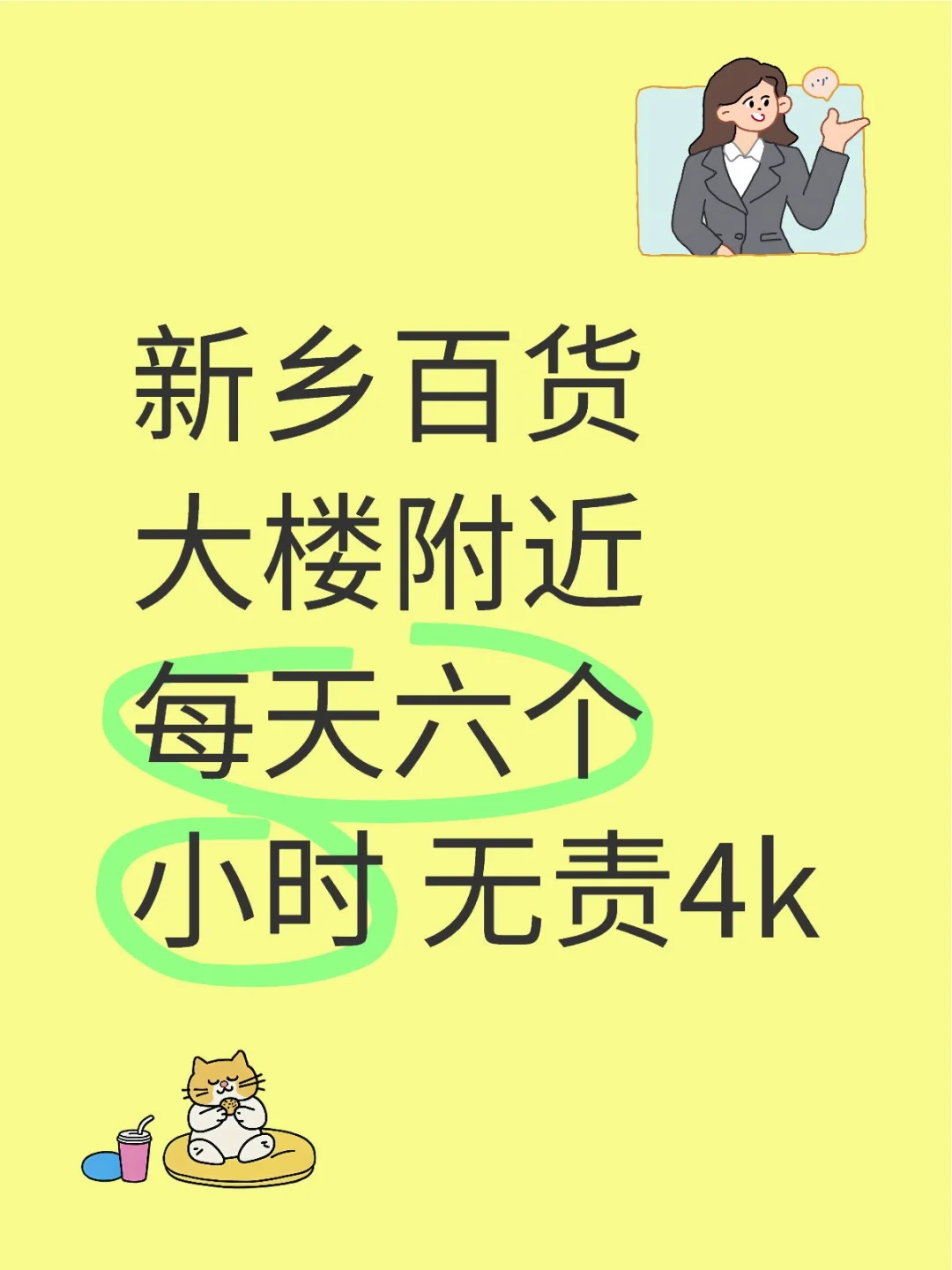 新乡市中心 无责4k