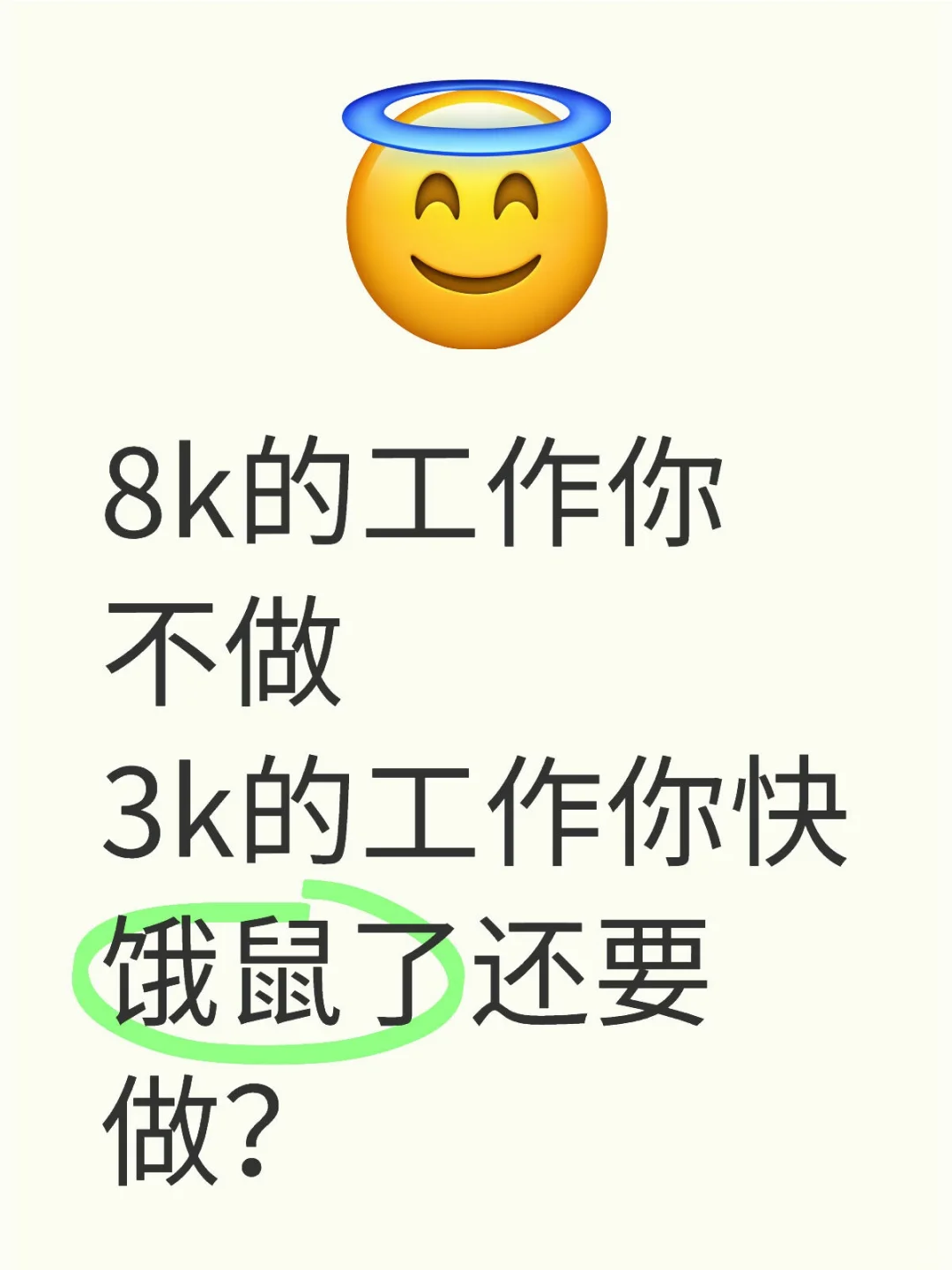 我非常不理解！！！