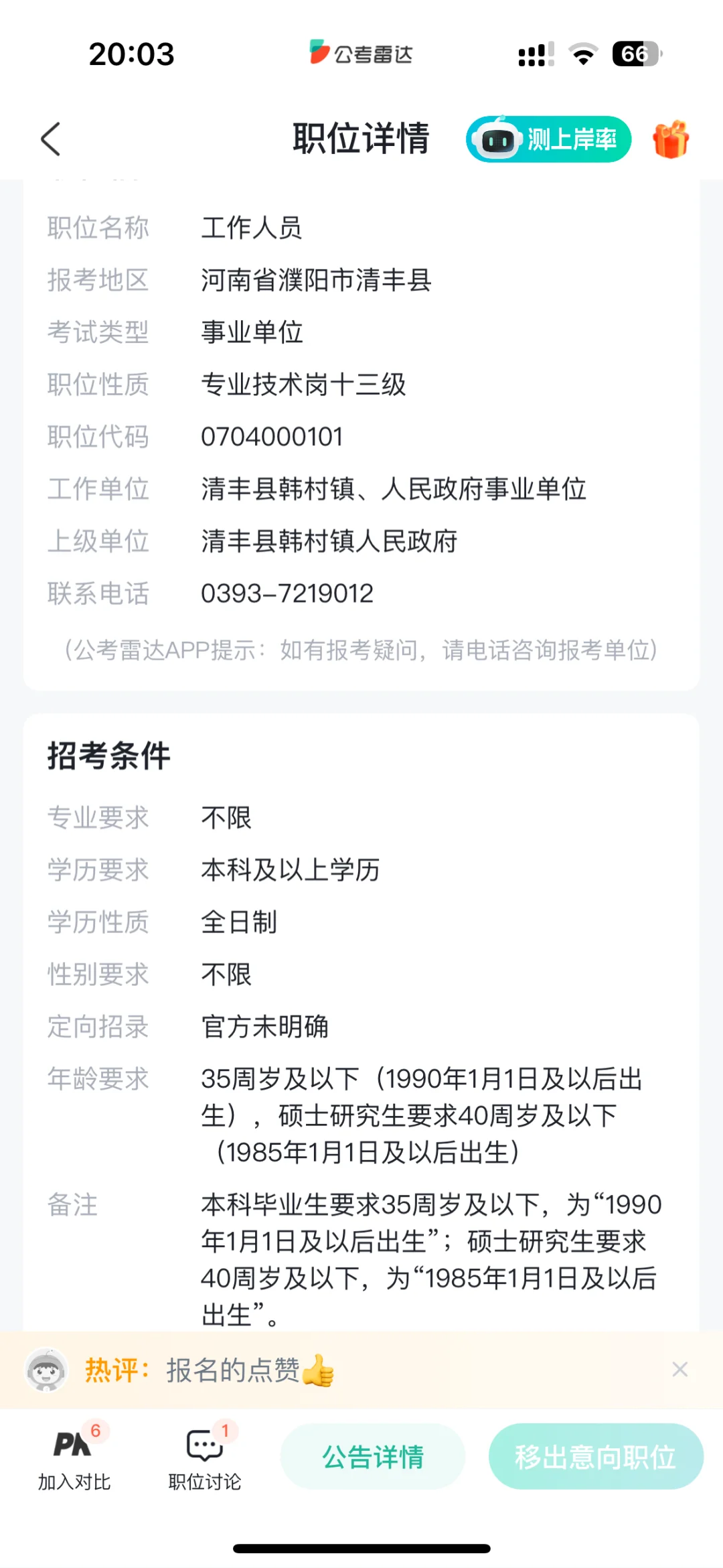 视觉传达设计选岗