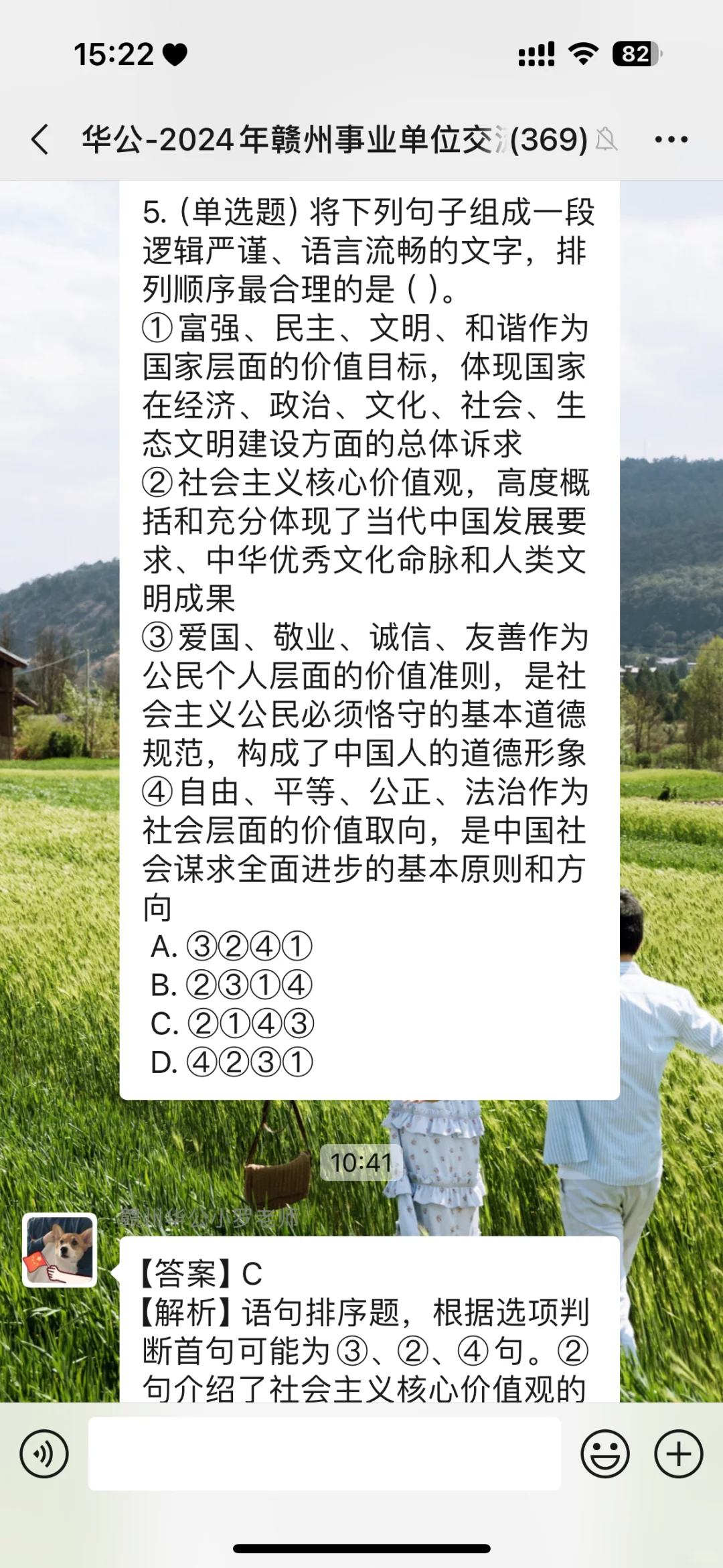 🏥专科生上岸事业编⁉️备考问我