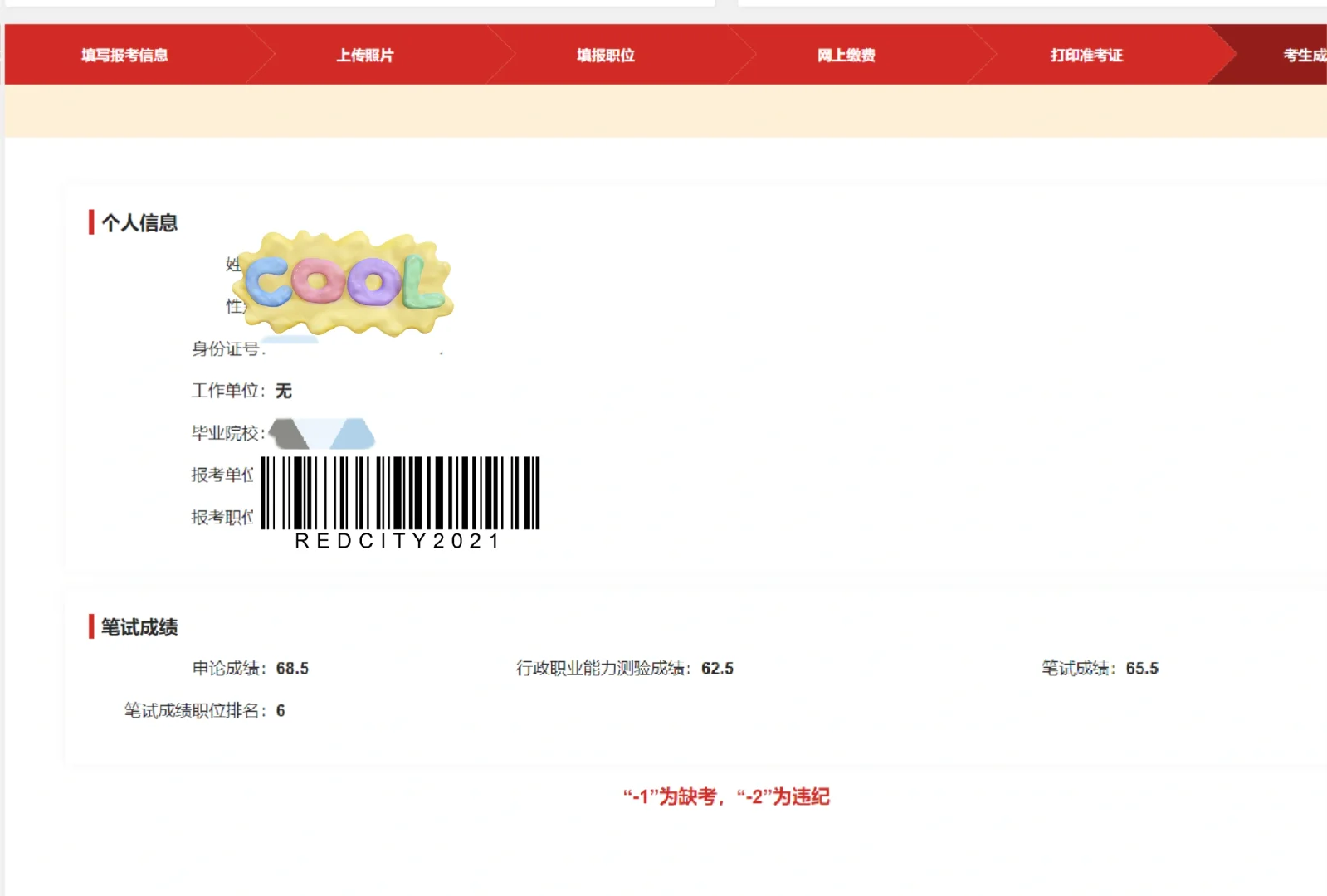 又偏僻又穷，凭什么分这么高