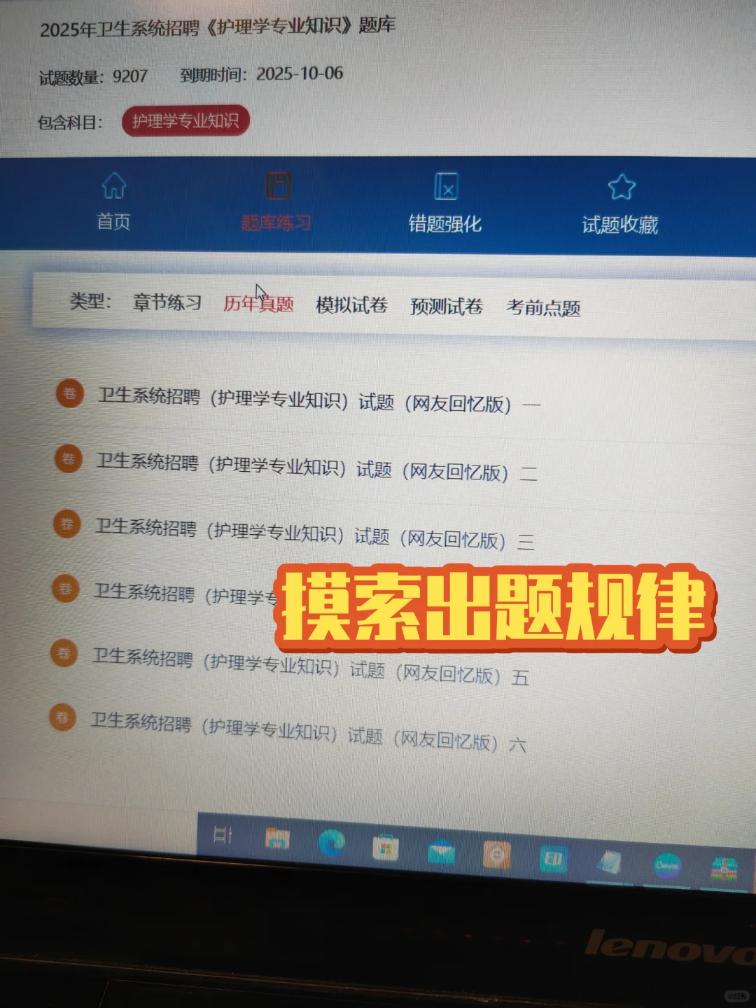 25无锡市滨湖区卫生健康系统今年是真放水啊