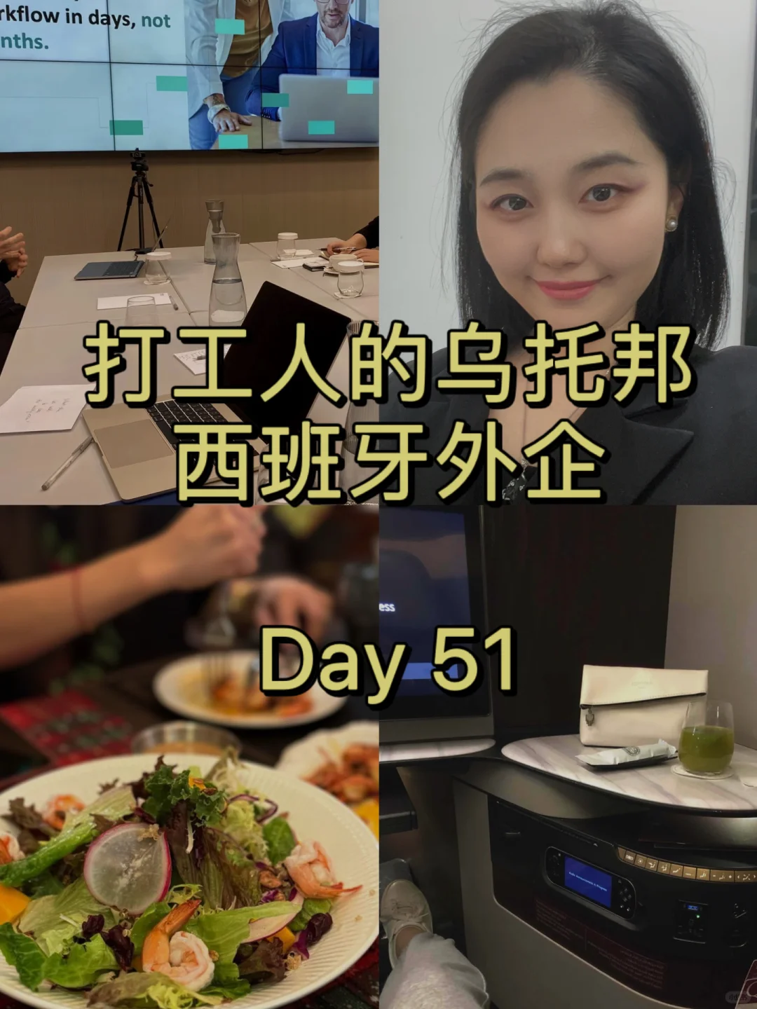 西班牙🇪🇸机会｜全球视野，小语种可投递‼️