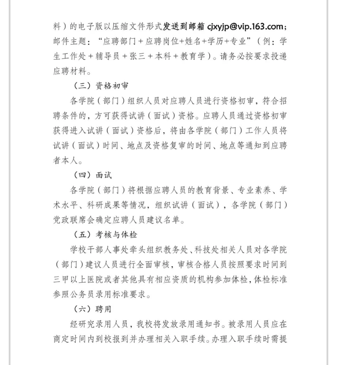 硕士可报|湛江科技学院2025年招聘优秀人才