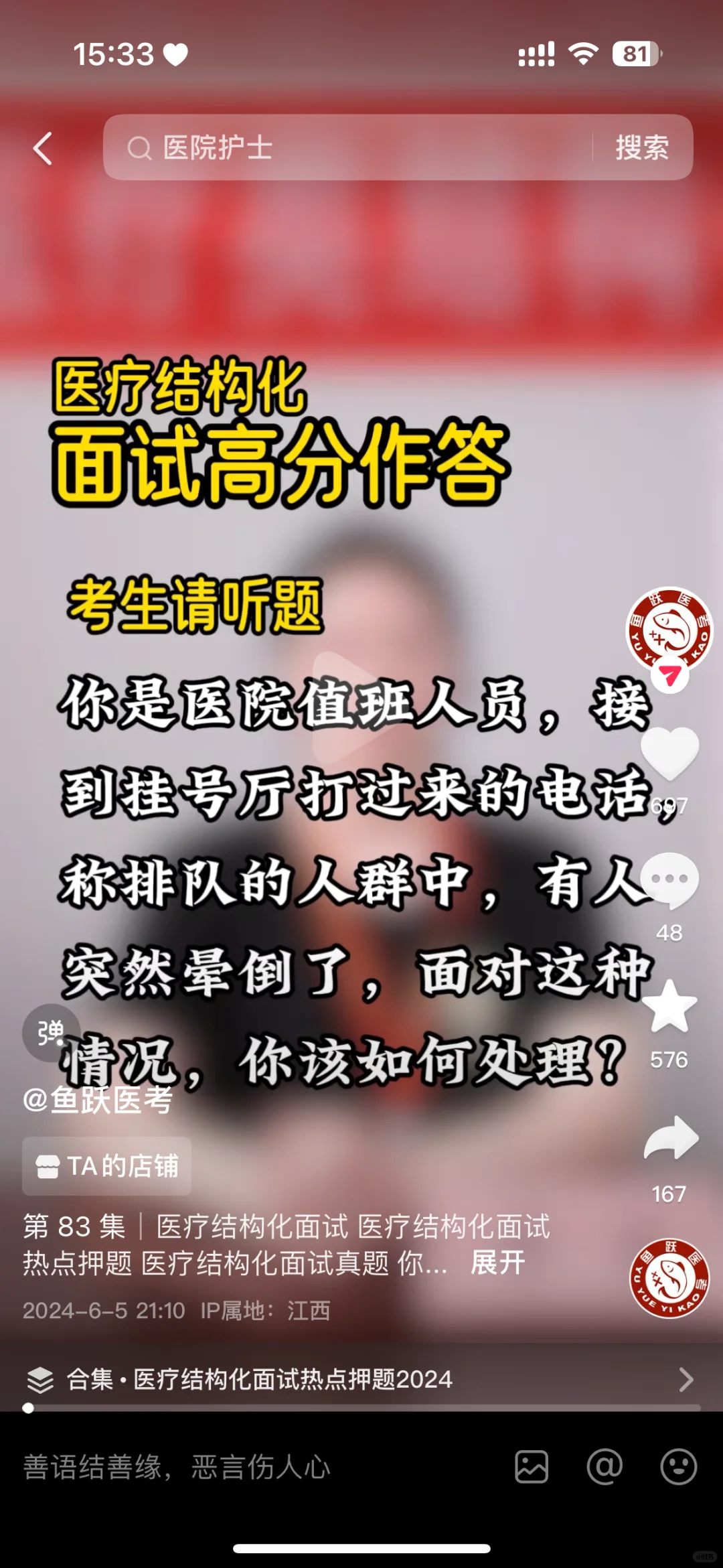 🏥专科生上岸事业编⁉️备考问我
