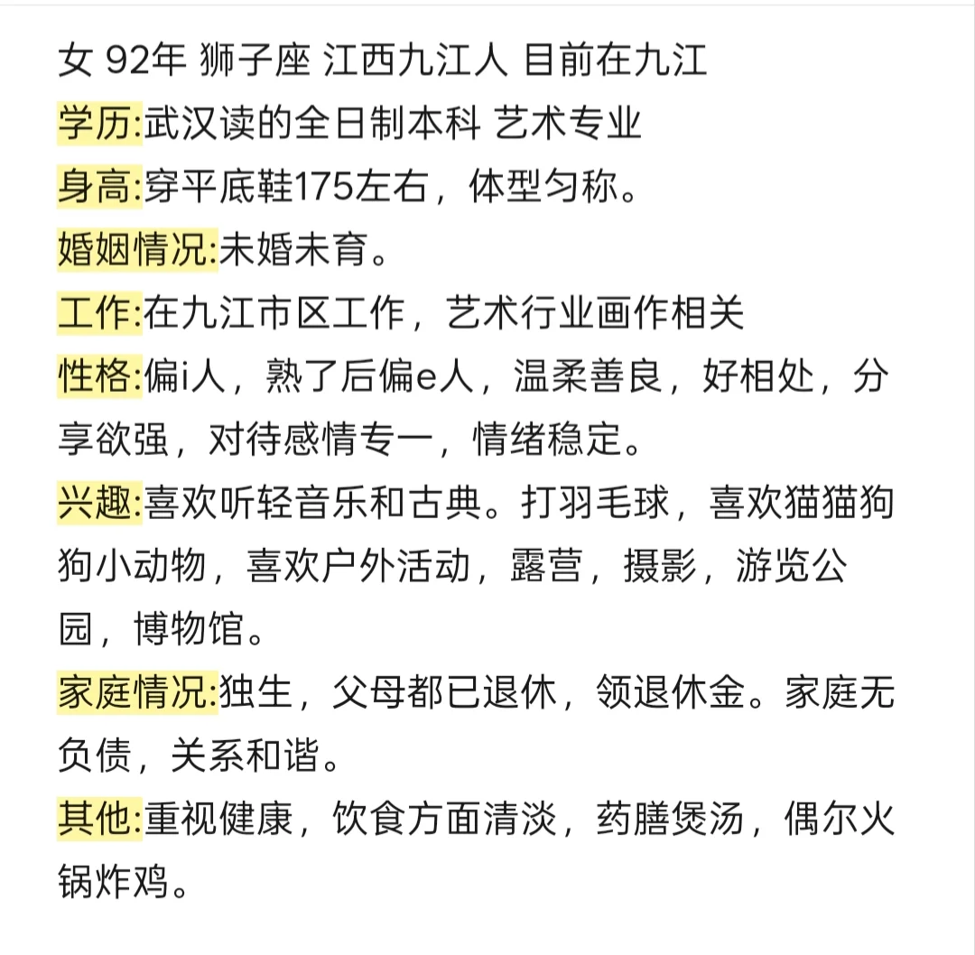 92在九江，聘个男友，一起搞点甜蜜事业