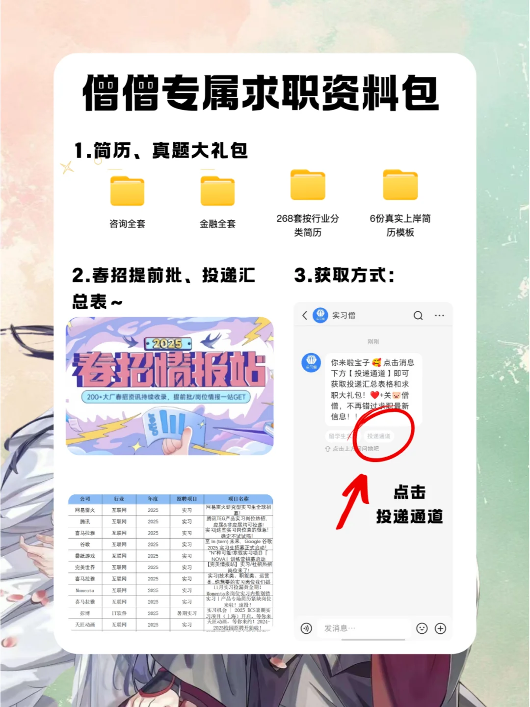 边大工作室2025春季招聘❗配音爱好者🉑冲