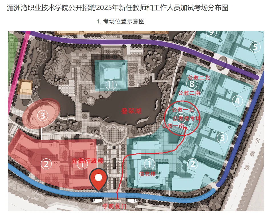莆田湄职院笔试通知：543人过审！参加联考