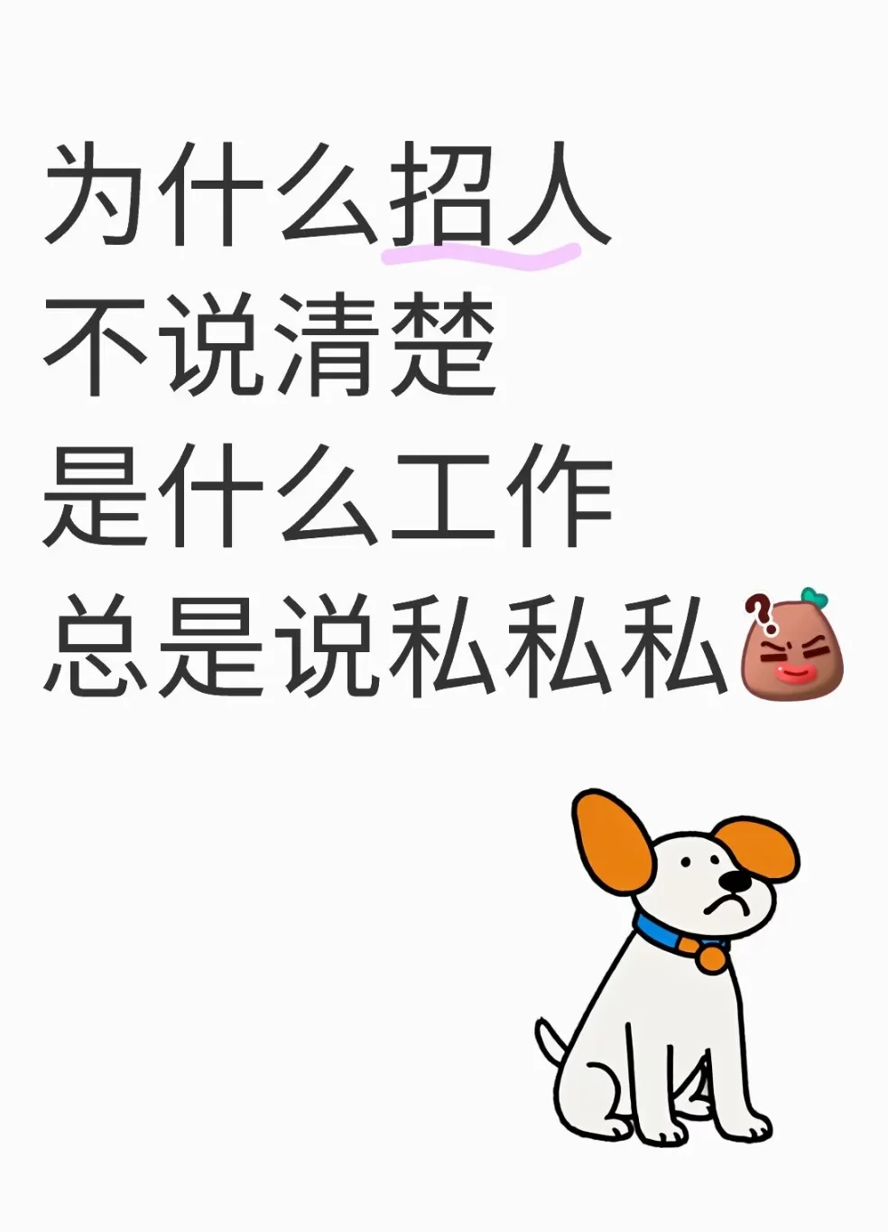 找工作｜兼职｜招人