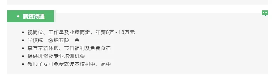 沭阳县潼阳中学二〇二五年聘师简章