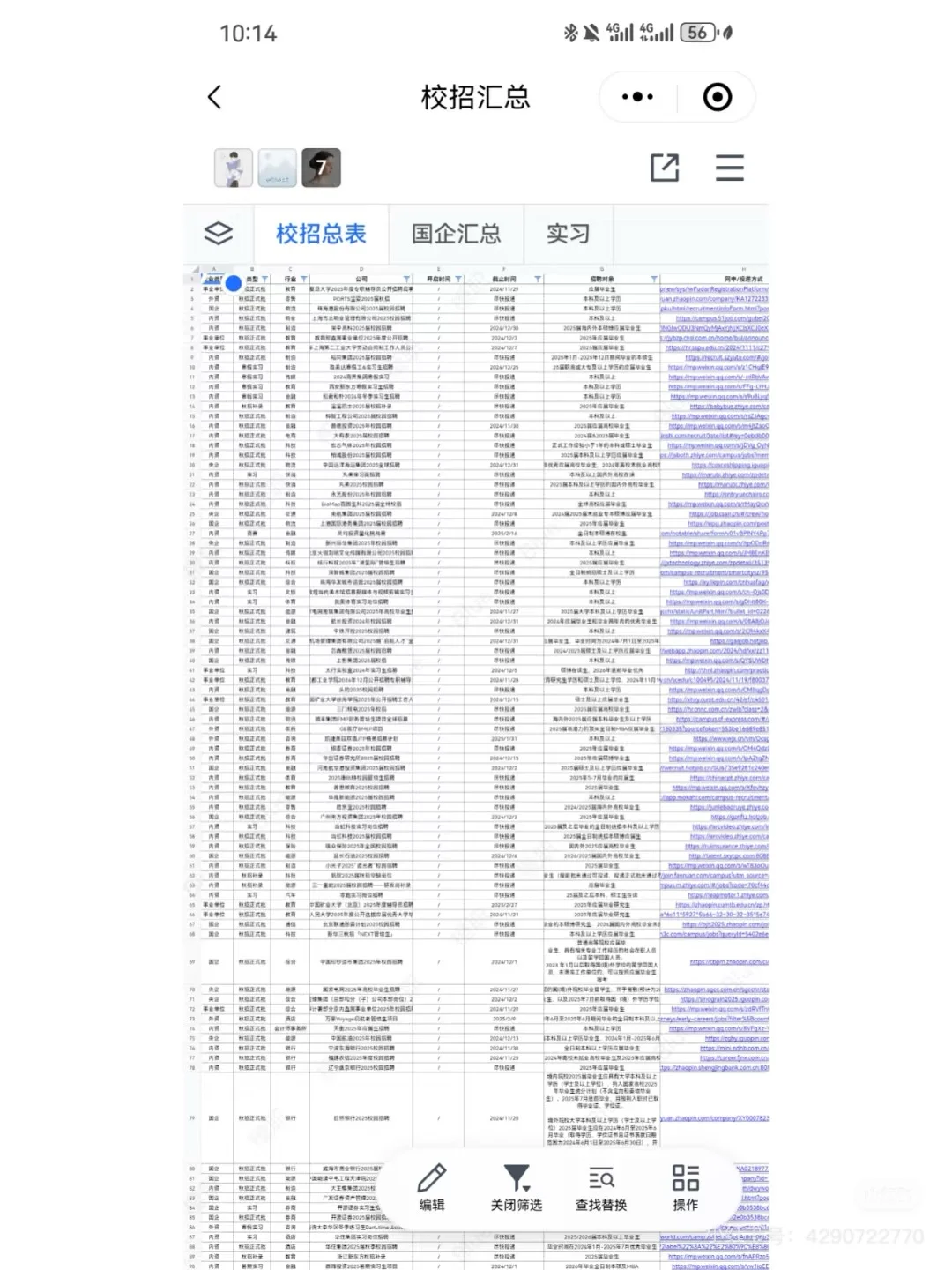 东莞市各大镇区中国烟草局狂捞人呀
