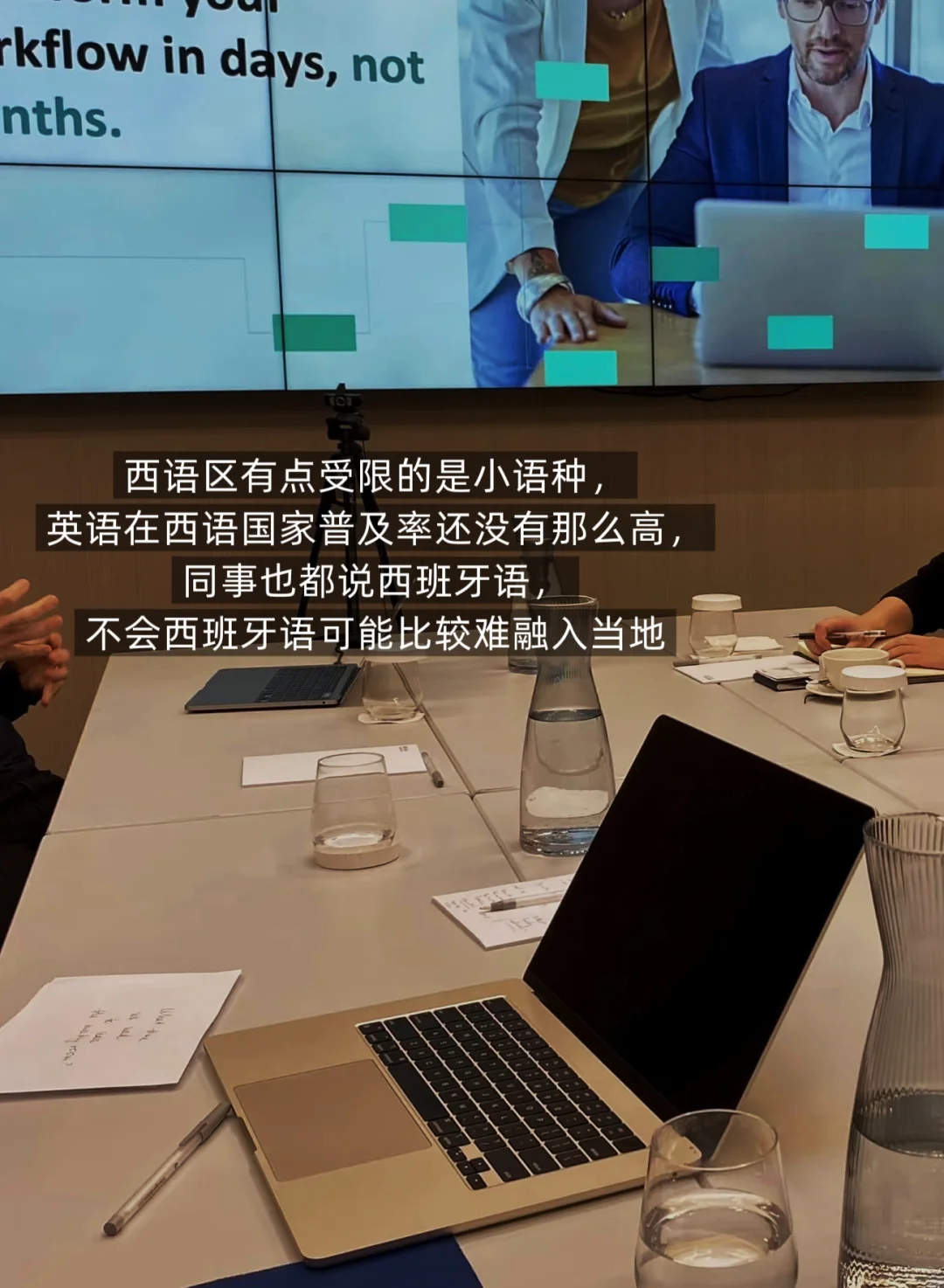 西班牙🇪🇸机会｜全球视野，小语种可投递‼️