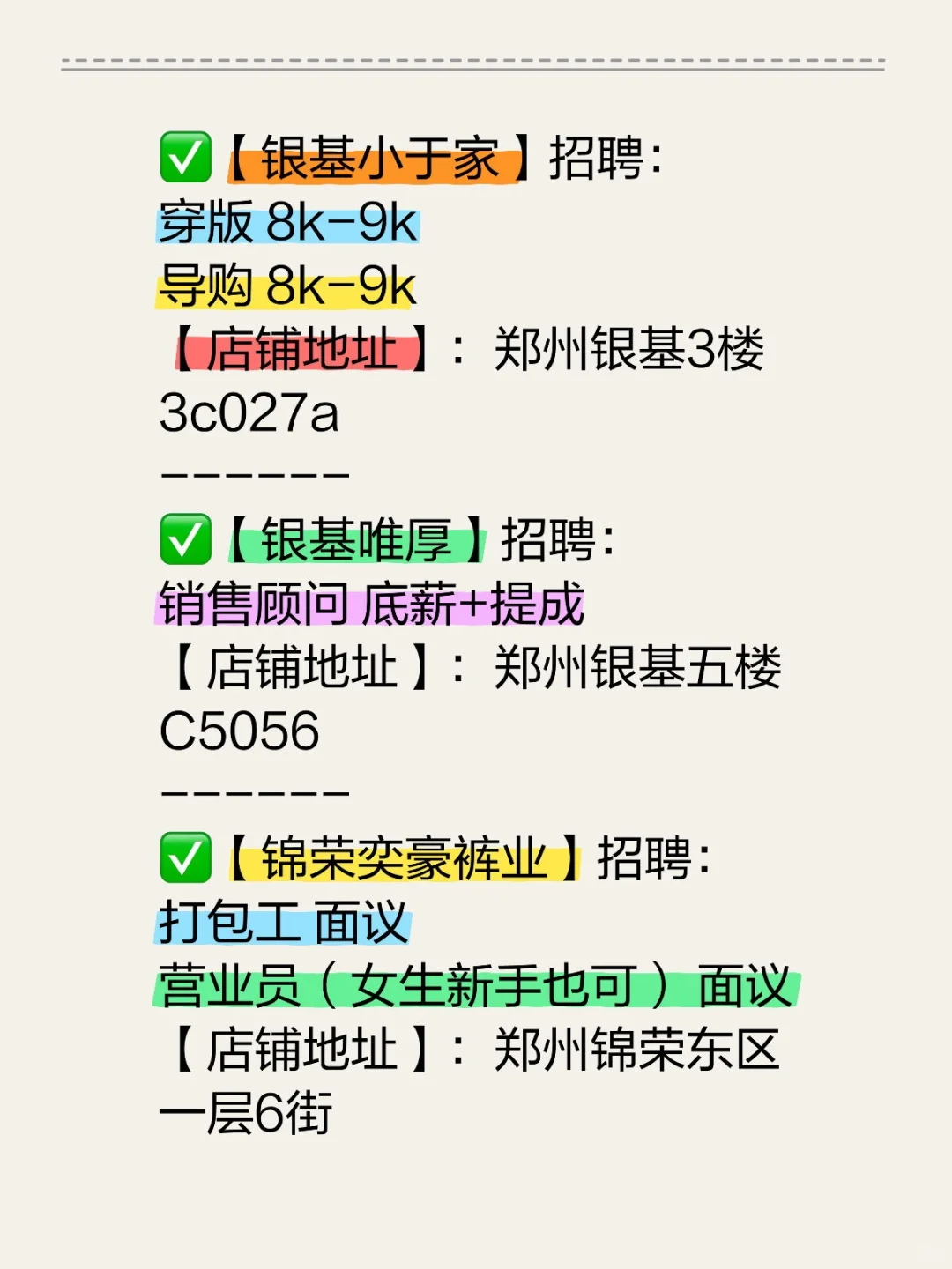 郑州实体店铺招人，无需学历，入职快