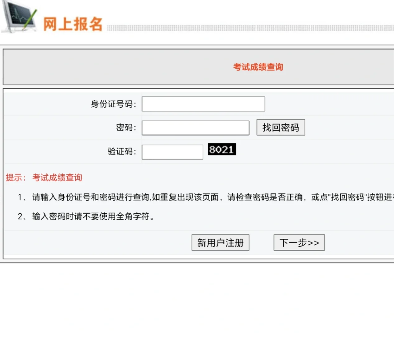 开发区教师可以查询啦