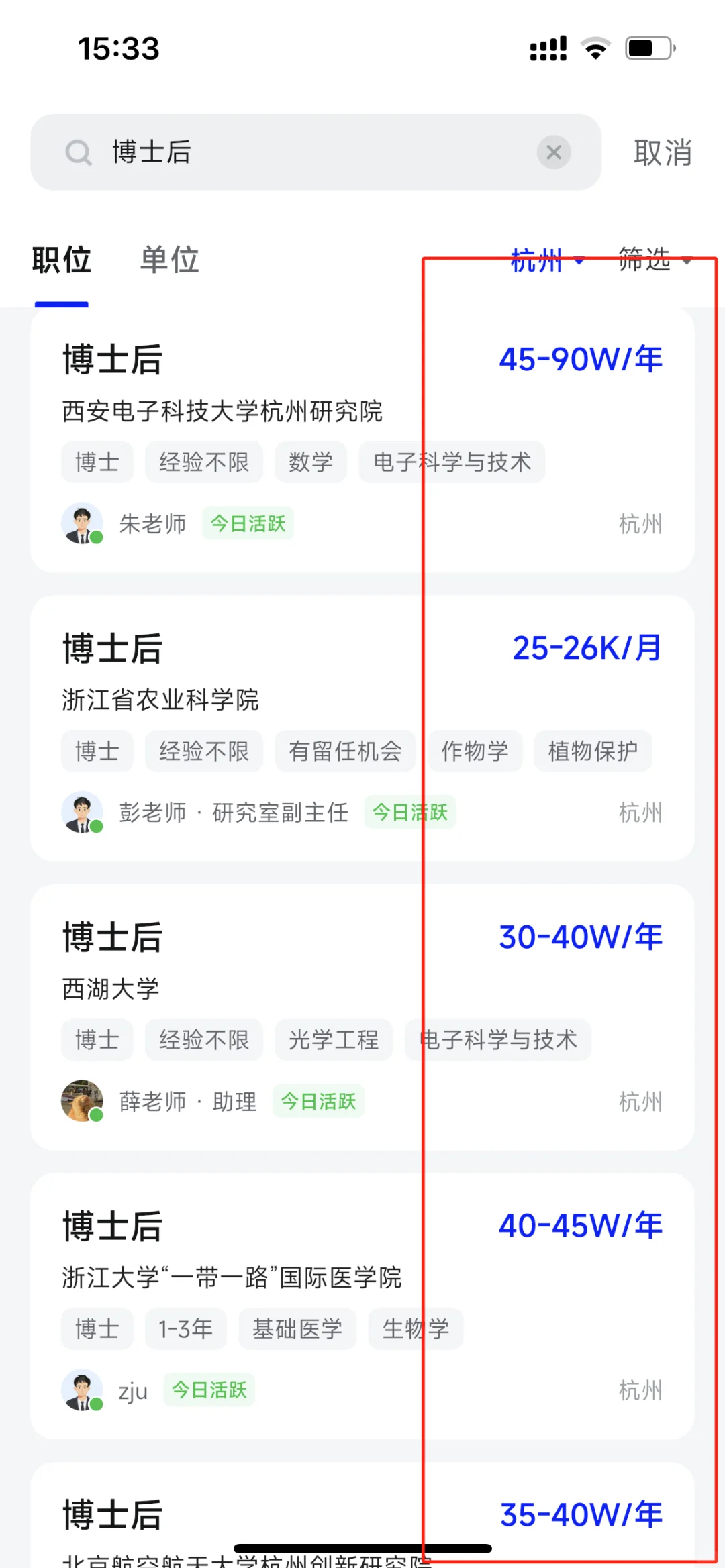 博士不来杭州真是太亏了！