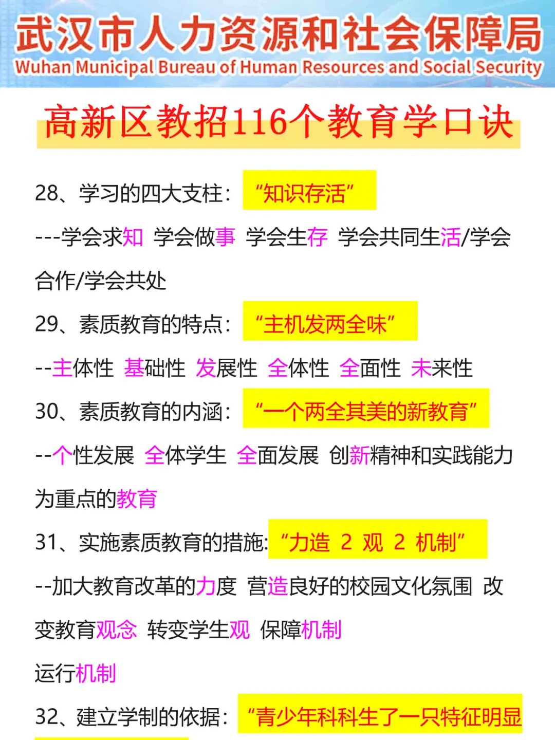 东湖高新区仅剩20天，玩呗，反正重复率90%