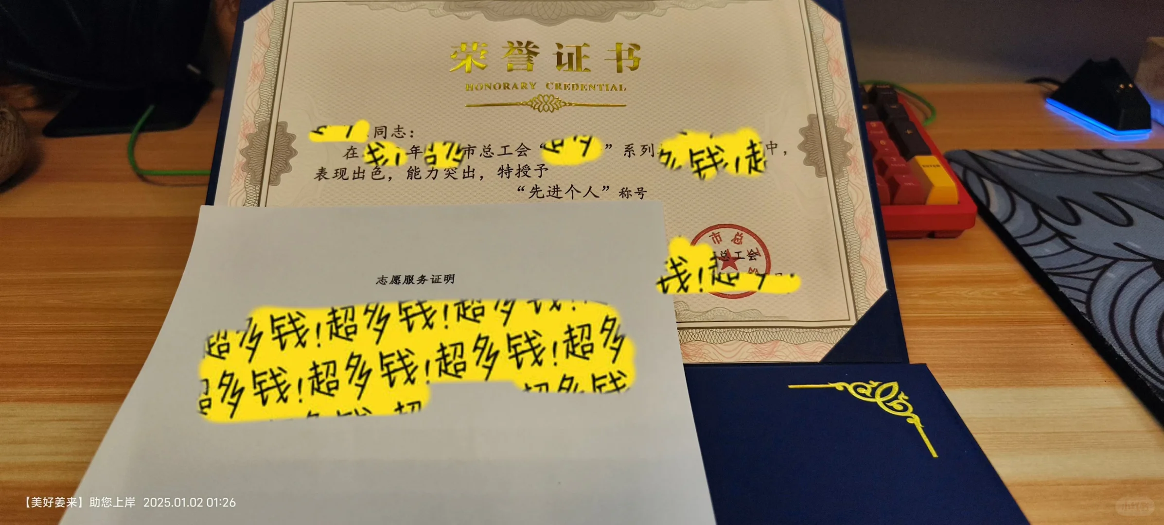 （省级\市级\市总工会）个人荣誉