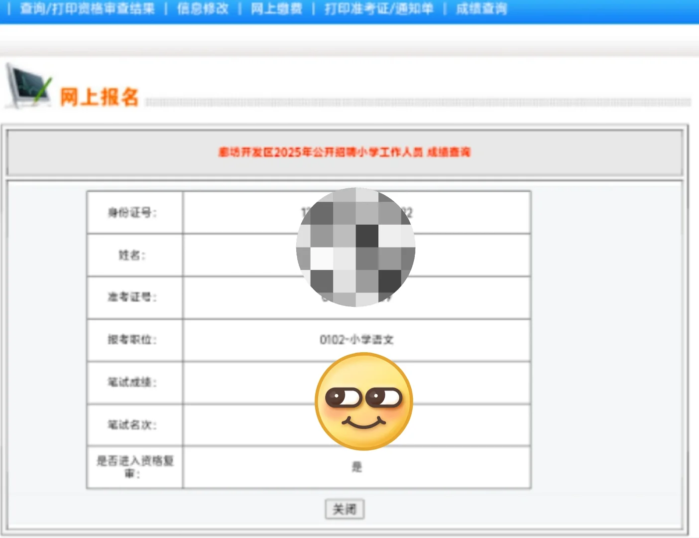廊坊开发区进面