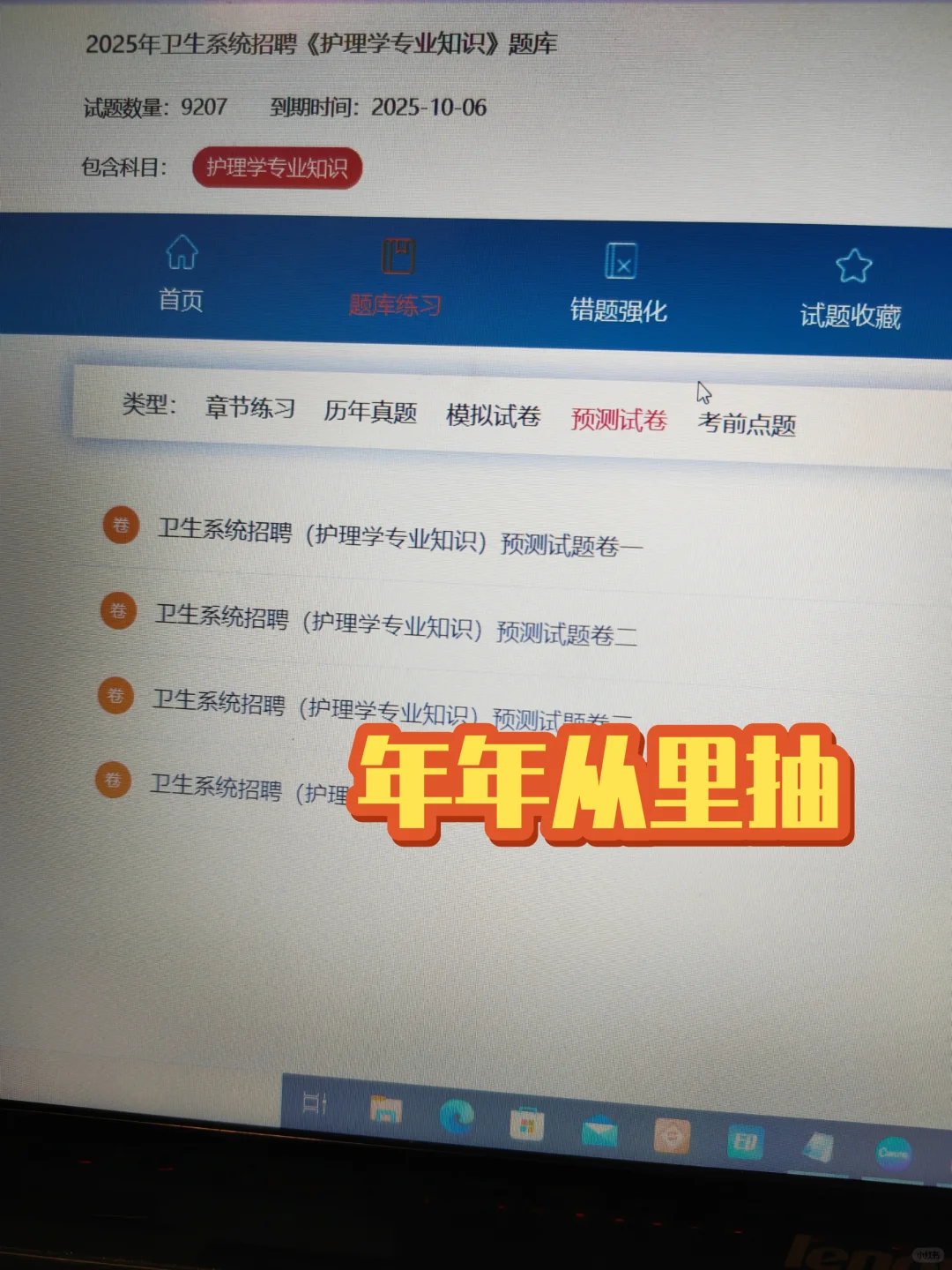 25无锡市滨湖区卫生健康系统今年是真放水啊