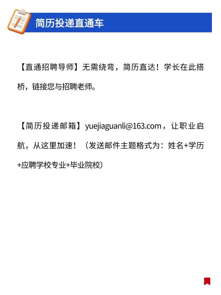 山东大学2025年诚聘海内外优秀人才🔥