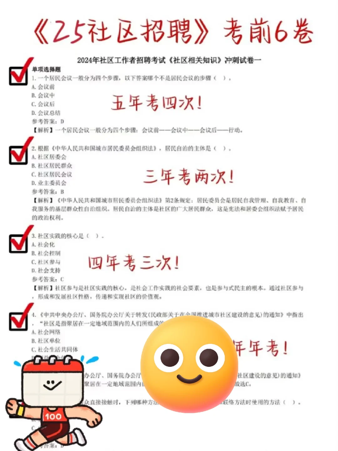 提醒一下，4.24报名衡水冀州区社区的人