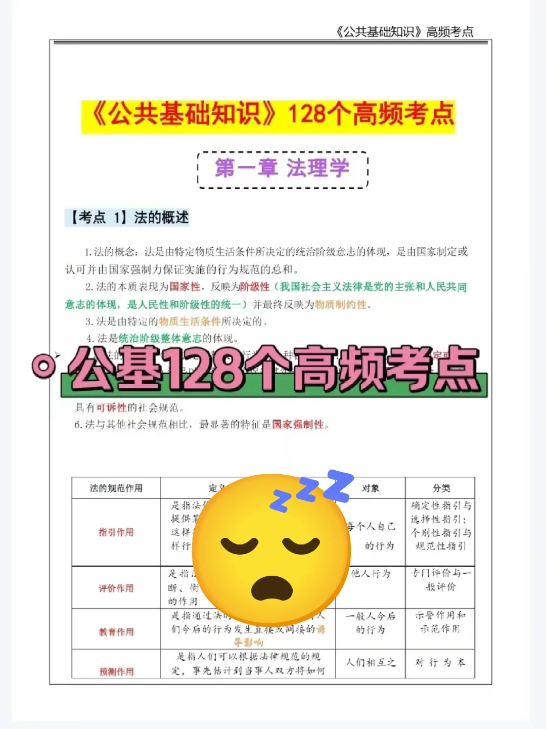 新疆喀什地区法院书记员，进来一个帮一个