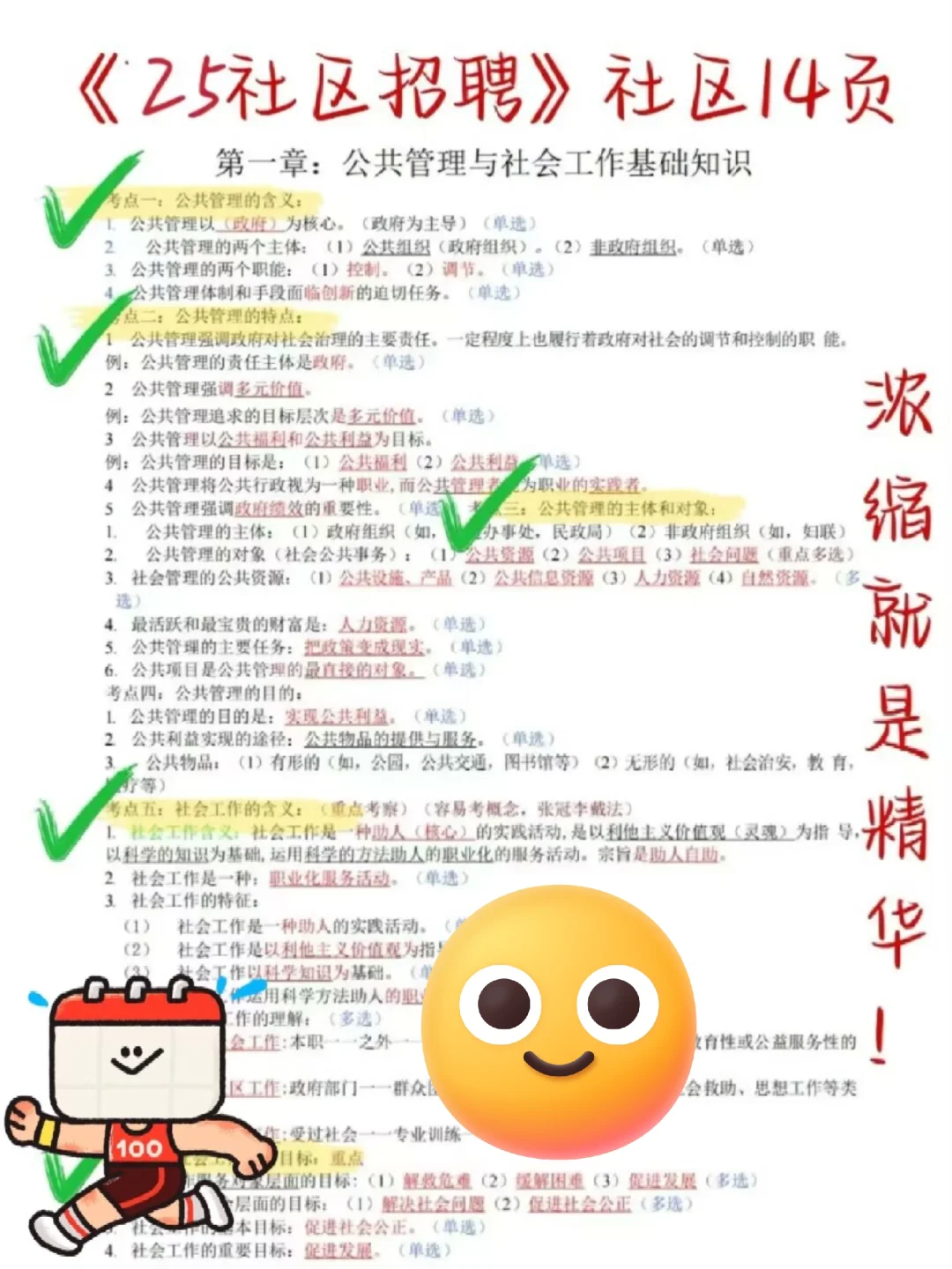 提醒一下，4.24报名衡水冀州区社区的人