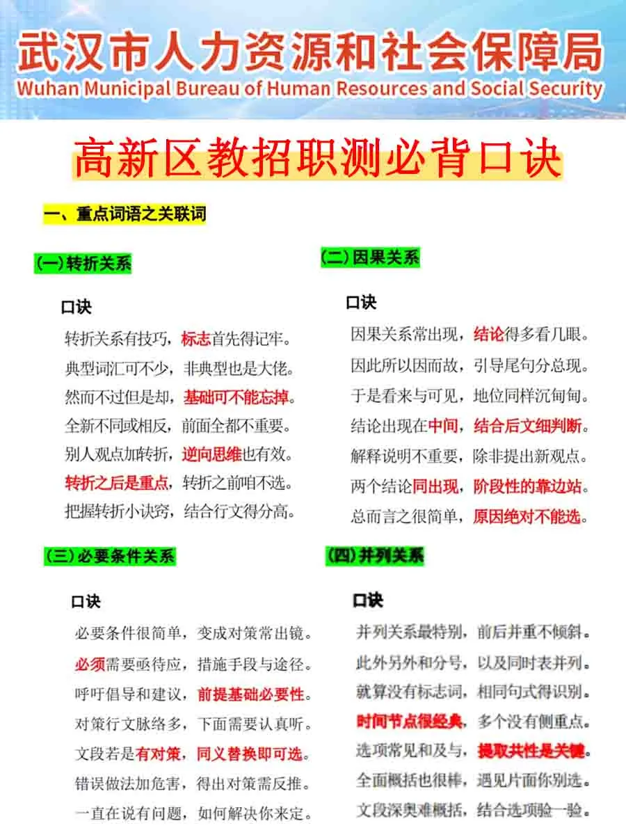 东湖高新区仅剩20天，玩呗，反正重复率90%